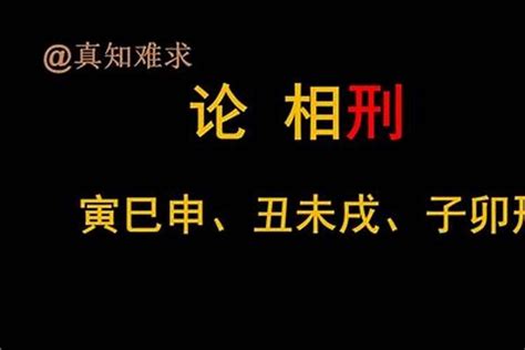 十二生肖相生相克|12生肖相生相克表 属相相冲相克组合一览表